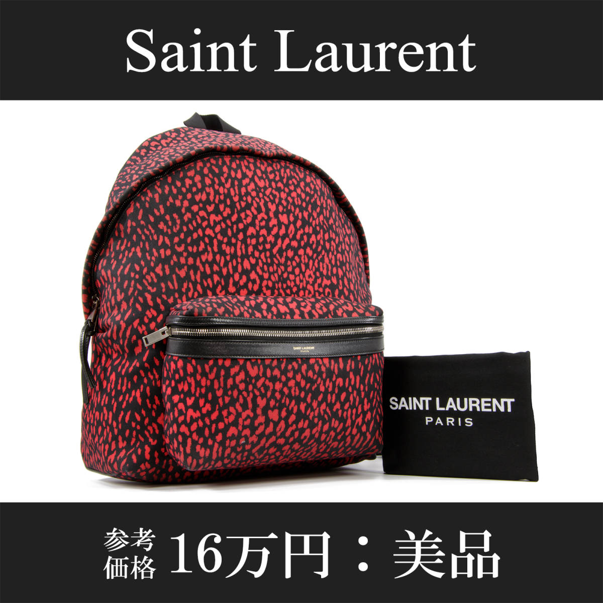 2023年最新】Yahoo!オークション -「saint laurent サンローラン