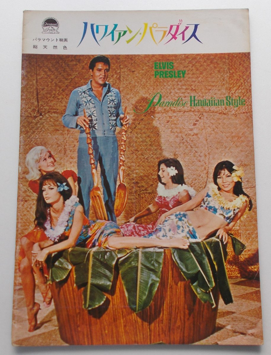 2023年最新】ヤフオク! -エルヴィスプレスリー elvis presley