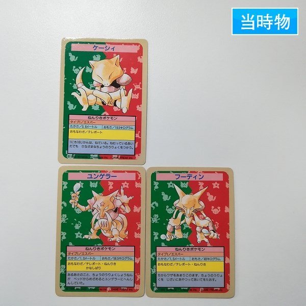 ヤフオク! -「ポケモン カード トップサン」(トレーディングカード 