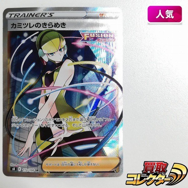 ヤフオク! -「ポケモンカード カミツレ」の落札相場・落札価格
