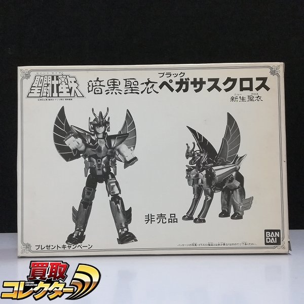 ヤフオク! -「聖闘士 大系 暗黒」の落札相場・落札価格
