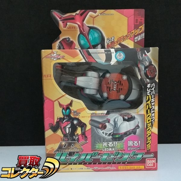 ヤフオク! -「dxハイパーゼクター」の落札相場・落札価格