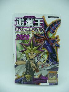 .*.*. официальный карты OCG Perfect правило книжка 2020 V Jump книги * V Jump редактирование часть * гид карта нет *