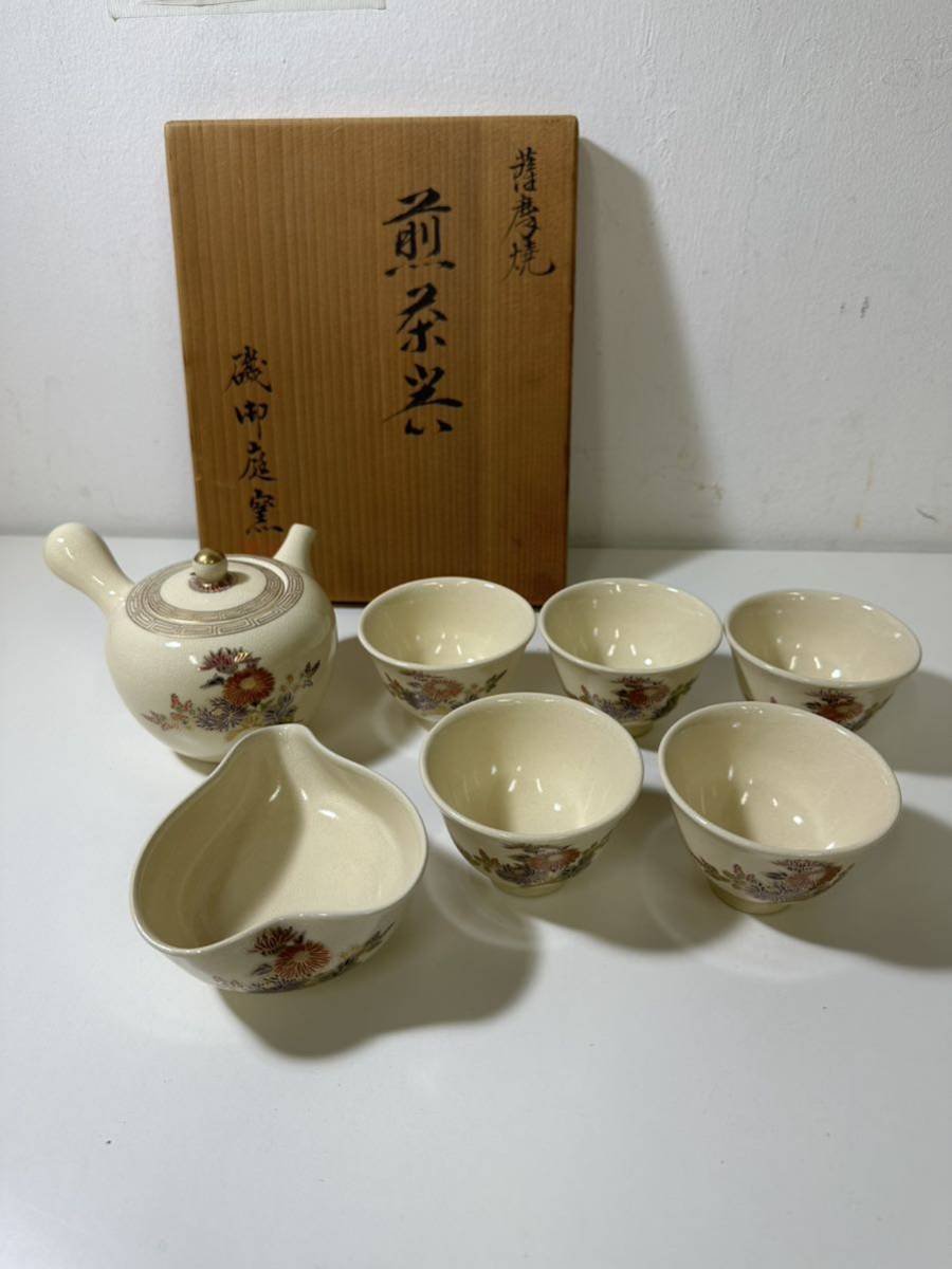 ヤフオク! -「薩摩焼 磯御庭窯」の落札相場・落札価格