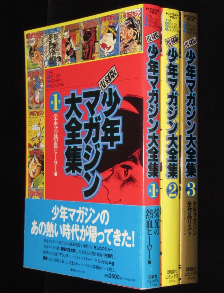 ヤフオク! -「少年 創刊号」の落札相場・落札価格