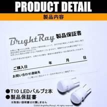 送料無料 スバル インプレッサWRX STI GRB GRF GVB GVF GR系 GV系 BrightRay T10LED バルブ 1年保証 ナンバー灯 ライセンスランプ ホワイト_画像7