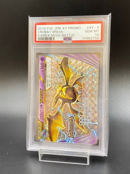 PSA10】ポケモンカード クロバットBREAK XY プロモ ポイント交換品-