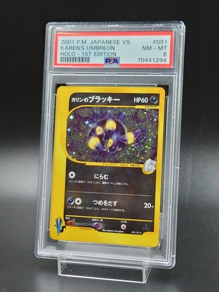 ヤフオク! -「カリンのブラッキー」の落札相場・落札価格