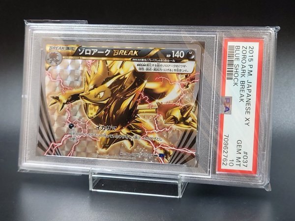 ヤフオク! -「ゾロアークbreak」の落札相場・落札価格