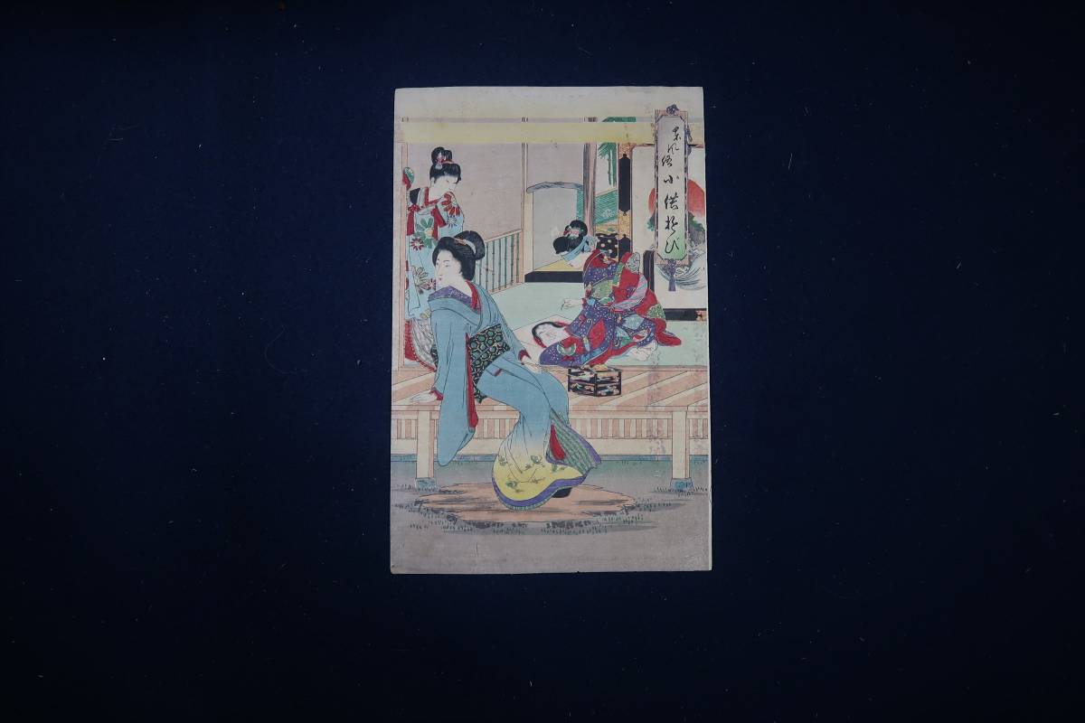 Coutumes orientales Ukiyo-e, jeu d'enfant grand format, peinture, Ukiyo-e, imprimer, autres