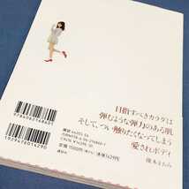 優木まおみ　MOOKサイン本　「マオミノカラダ」　2011年初版　史上No.1のカラダ　講談社_画像3