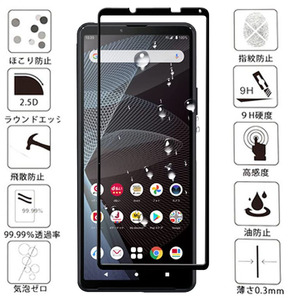 黒 Xperia 10 III ガラス フィルム 保護 9H SO-52B SOG04 カバー シール シート スクリーン エックスペリア テン マーク スリー