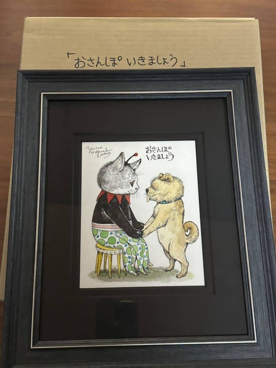 ヤフオク! -「ヒグチユウコ 原画」の落札相場・落札価格 ヤフオク! -「ヒグチユウコ 原画」の落札相場・落札価格
