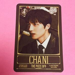 SF9 エスエフナイン THE PIECE OF9 SCENE VER. 封入 ランダム トレカ チャニ CHANI 1枚 即決