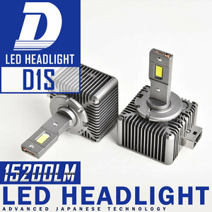 フォルクスワーゲン トゥアレグ 7LB D1S LEDヘッドライト 2個セット 15200LM 6000K ホワイト発光 VOLKSWAGEN