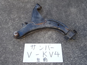 サンバー　7年　V-KV4　左フロントロアアーム　走行44.117km