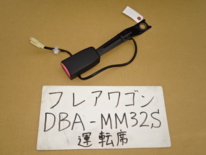 フレアワゴン　25年　DBA-MM32S　運転席シートベルトバックル　右フロントバックル