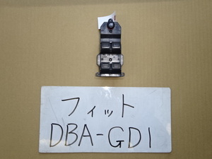フィット　16年　DBA-GD1　パワーウインドスイッチ