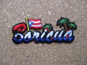 プエルトリコ『Boricua』ワッペン/旅人ボリケンPuerto Rico旅voyager南米back packer刺繍PATCH旅行バックパッカー放浪スーベニア旅行者 D7