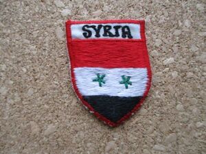 シリア『SYRIA』ワッペン/アラブ旅人ビンテージ旅voyager手振り中東back packer横振り刺繍PATCH旅行バックパッカー放浪スーベニア旅行者 D7