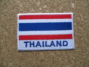 タイ『Thailand』国旗ワッペン/旅voyager東南アジアTHAI刺繍PATCH旅行バックパッカー放浪スーベニア旅行者 D8