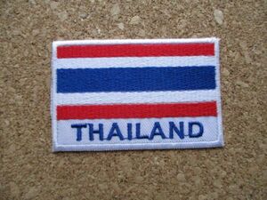 タイ『Thailand』国旗ワッペン/旅voyager東南アジアTHAI刺繍PATCH旅行バックパッカー放浪スーベニア旅行者 D8