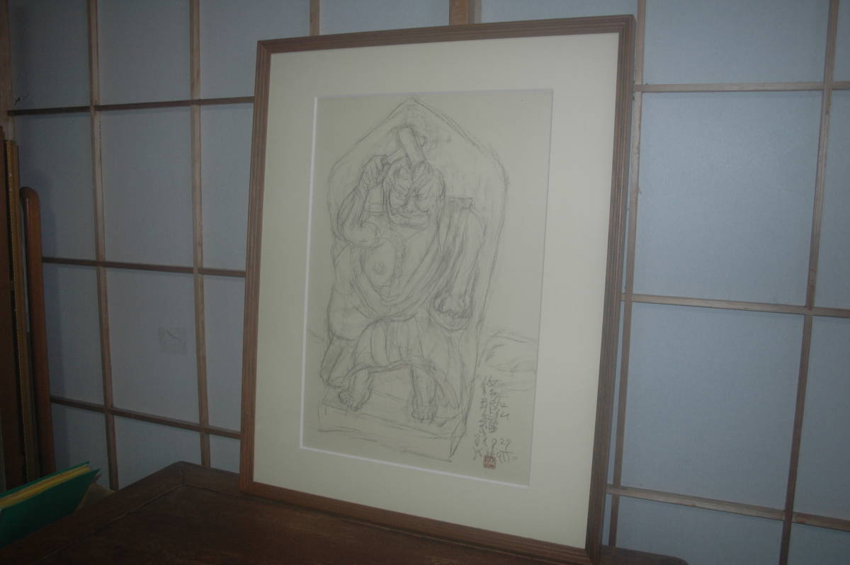 A367 作者不明 サイン 迫力有る 修那羅の石仏 の 図柄 鉛筆画作品 です, 美術品, 絵画, 鉛筆画, 木炭画
