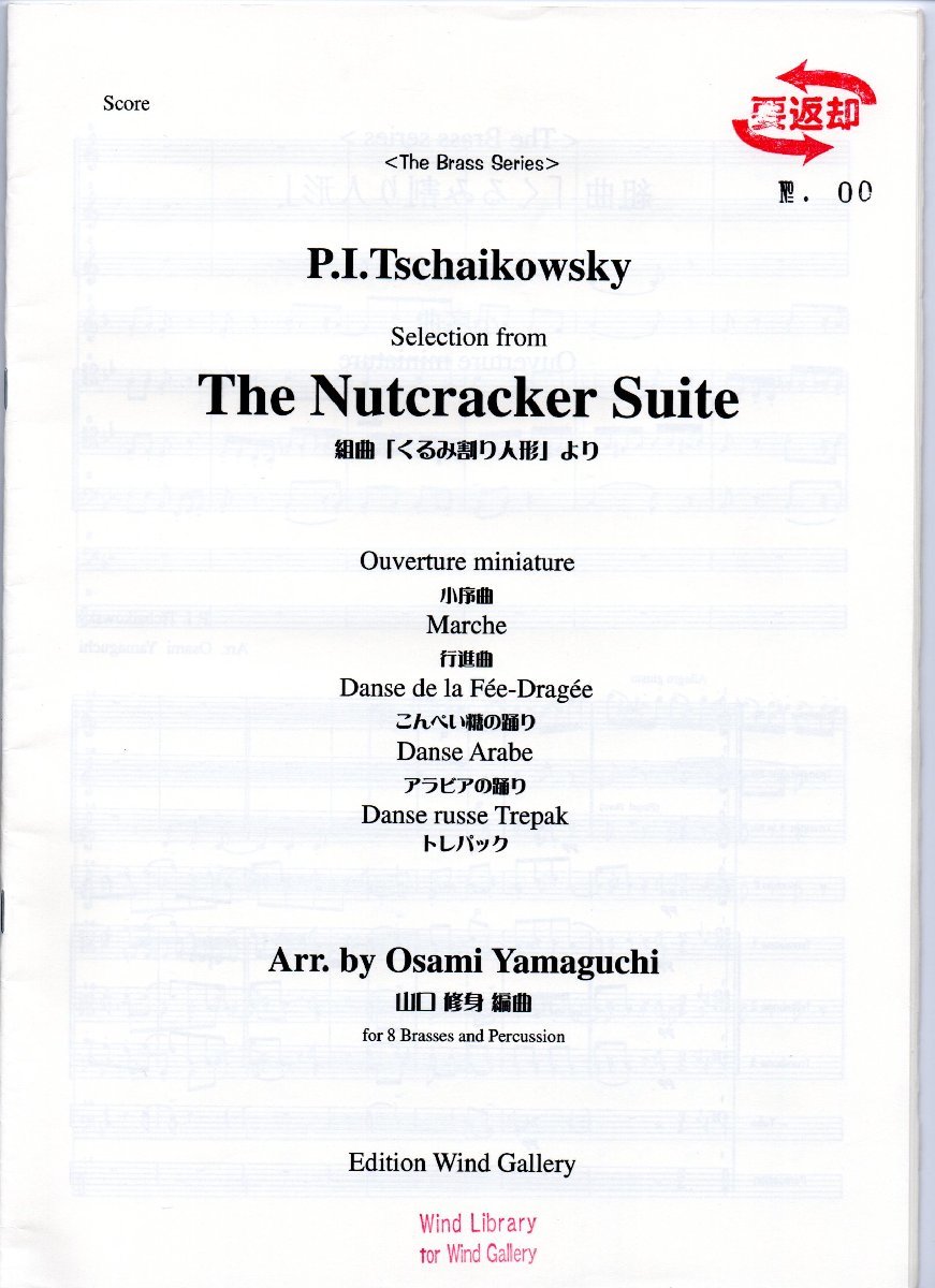 ヤフオク! - チャイコフスキー バレエ組曲「くるみ割り人形」 Op.71...