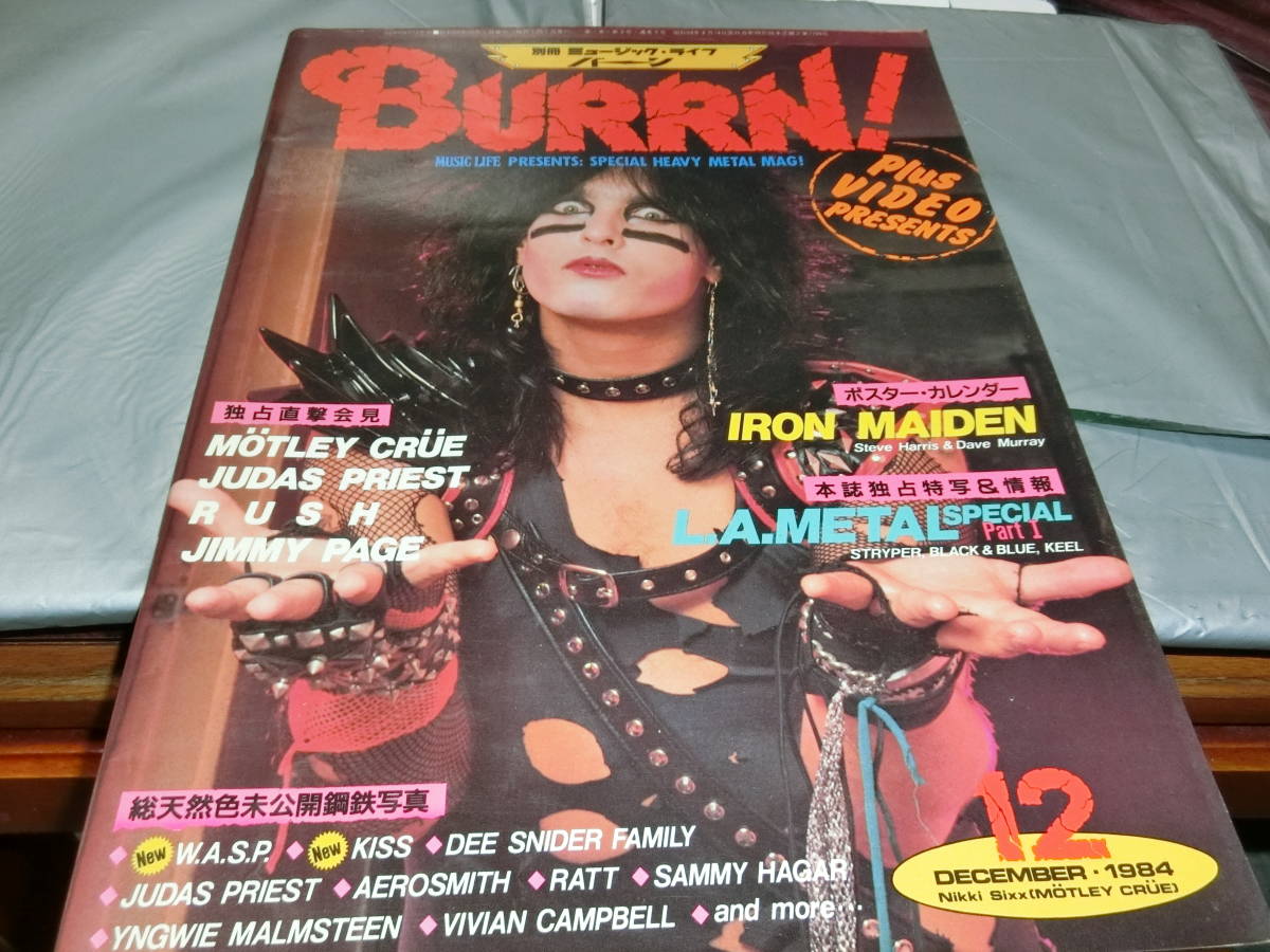 有名なブランド BURRN! 1984年 1985年 1986年 1987年 38冊まとめ売り