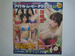 DVD　篠崎愛葉月和泉美沙希三輪晴香小松美咲伊藤菜ノ香里々佳