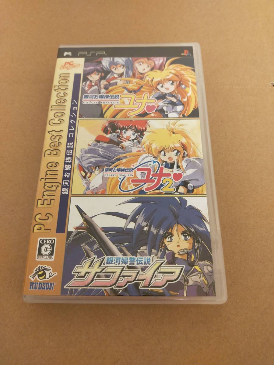 ヤフオク! -「銀河お嬢様伝説コレクション」の落札相場・落札価格
