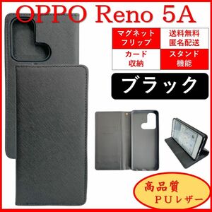 OPPO Reno 5A オッポ リノ スマホケース 手帳型 スマホカバー カード収納 ポケット シンプル オシャレ ブラック