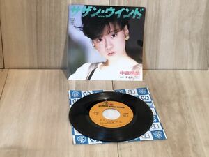 当時物　中森明菜　サザン ウインド　AKINA NAKAMORI レコード　vintage retoro 古い　昔の　昭和レトロ　7 ep