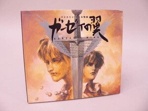 （CD） バイストン・ウェル物語 ガーゼィの翼【中古】