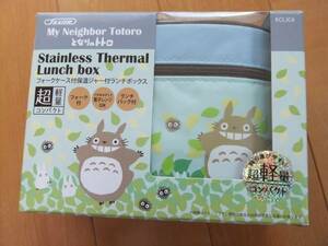 ※SALE　新品未開封【となりのトトロ】超軽量保温ジャー付ランチボックス弁当　560ml