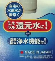 未使用 7個セット ベストイオン 2ウェイポット プレミアム 取替用専用 カートリッジ ツーウェイポット アウトレット_画像4