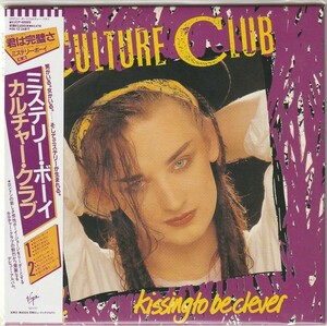 新品同様　CULTURE CLUB　カルチャー・クラブ　Kissing To Be Clever　完全生産限定　紙ジャケット コレクション　国内盤 CDアルバム