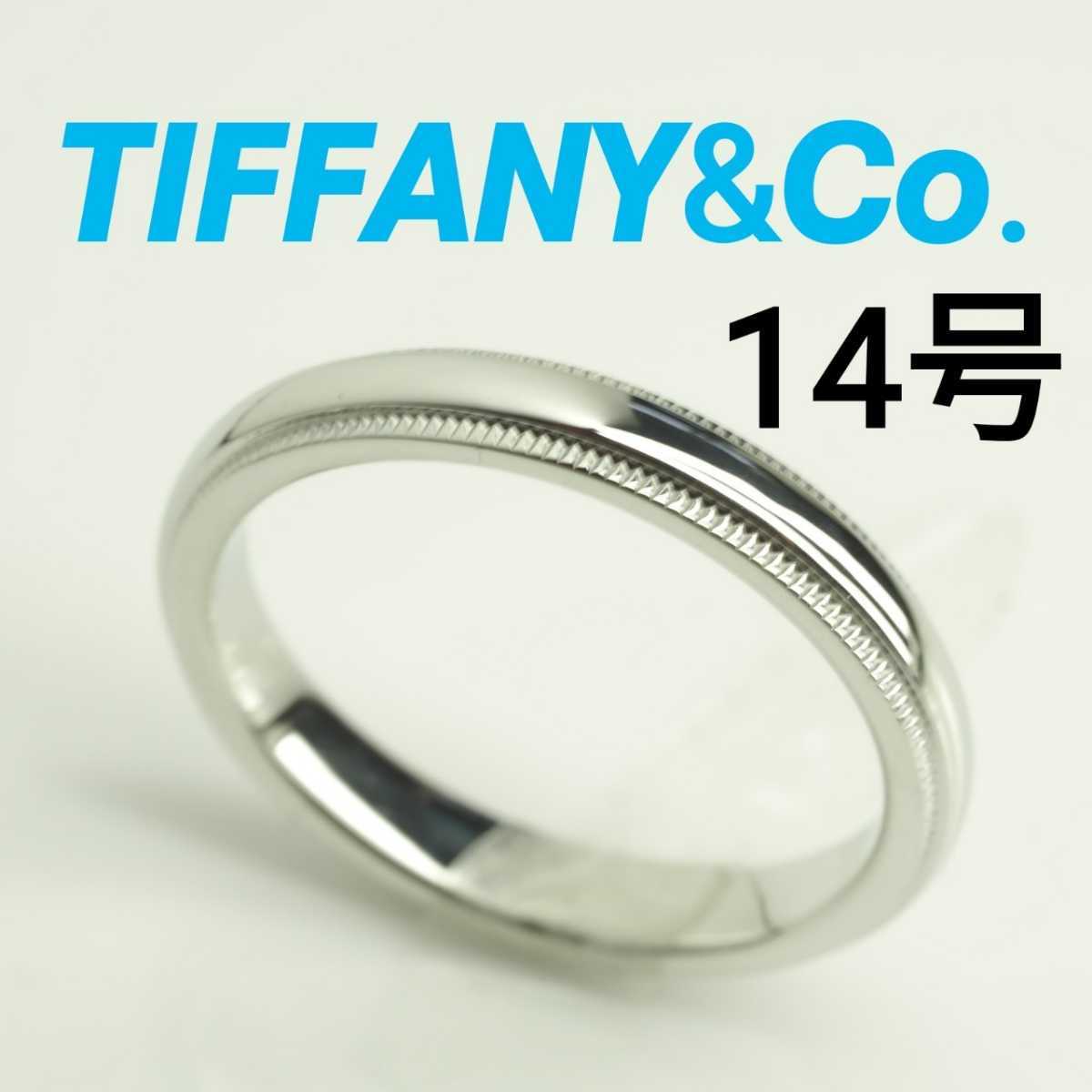 TIFFANY＆Co. ティファニー ミルグレイン 7号 指輪 リング 新規登録25 