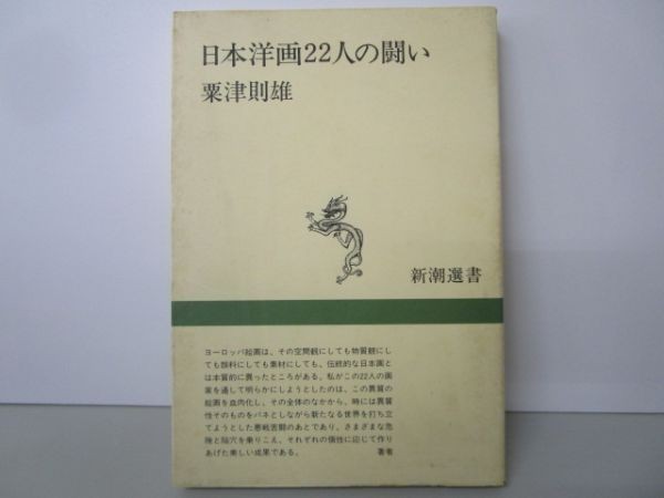 2023年最新】Yahoo!オークション -粟津則雄の中古品・新品・未使用品一覧