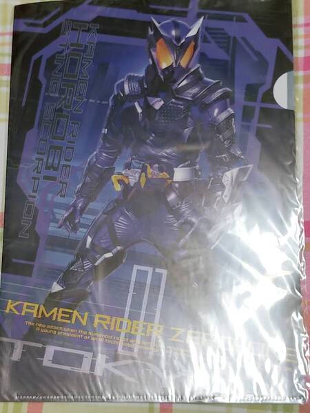 仮面ライダーゼロワン オリジナルビジュアルクリアファイル 滅&仮面ライダー滅 滅亡迅雷