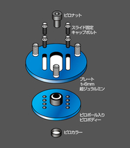 【CUSCO/クスコ】 ピロボールアッパーマウント フロント 調整式 ニッサン スカイライン HR,DR30 [228-410-A]_画像2