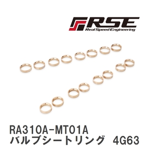 【RSE/リアルスピードエンジニアリング】 ベリリウム バルブシートリング 4G63 [RA310A-MT01A]