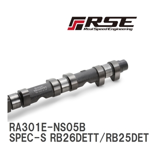 【RSE/リアルスピードエンジニアリング】 カムシャフト SPEC-S RB26DETT/RB25DET NEO6 BNR34/R34 EX 254-9.15 [RA301E-NS05B]