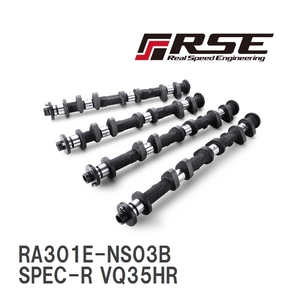 【RSE/リアルスピードエンジニアリング】 カムシャフト SPEC-R VQ35HR EX 274-11.00 [RA301E-NS03B]