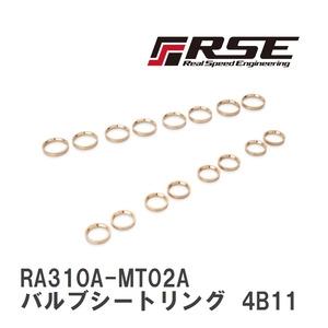 【RSE/リアルスピードエンジニアリング】 ベリリウム バルブシートリング 4B11 EVO10 [RA310A-MT02A]