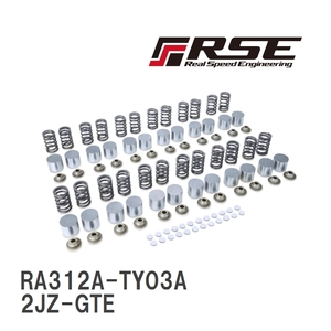 【RSE/リアルスピードエンジニアリング】 インナーシムキット 2JZ-GTE [RA312A-TY03A]