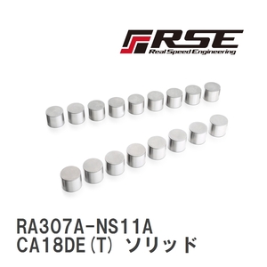 【RSE/リアルスピードエンジニアリング】 バルブリフターセット CA18DE(T) ソリッド [RA307A-NS11A]