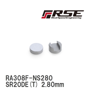 【RSE/リアルスピードエンジニアリング】 ソリッドピボットガイド SR20DE(T) 2.80mm 1pc [RA308F-NS280]