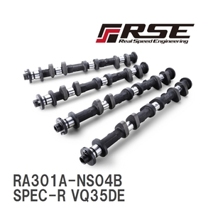 【RSE/リアルスピードエンジニアリング】 カムシャフトセット SPEC-R VQ35DE 前期 274-11.30/11.00 [RA301A-NS04B]