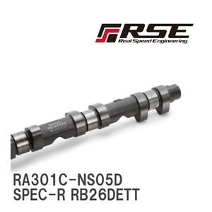 【RSE/リアルスピードエンジニアリング】 カムシャフト SPEC-R RB26DETT IN 282-10.80 [RA301C-NS05D]